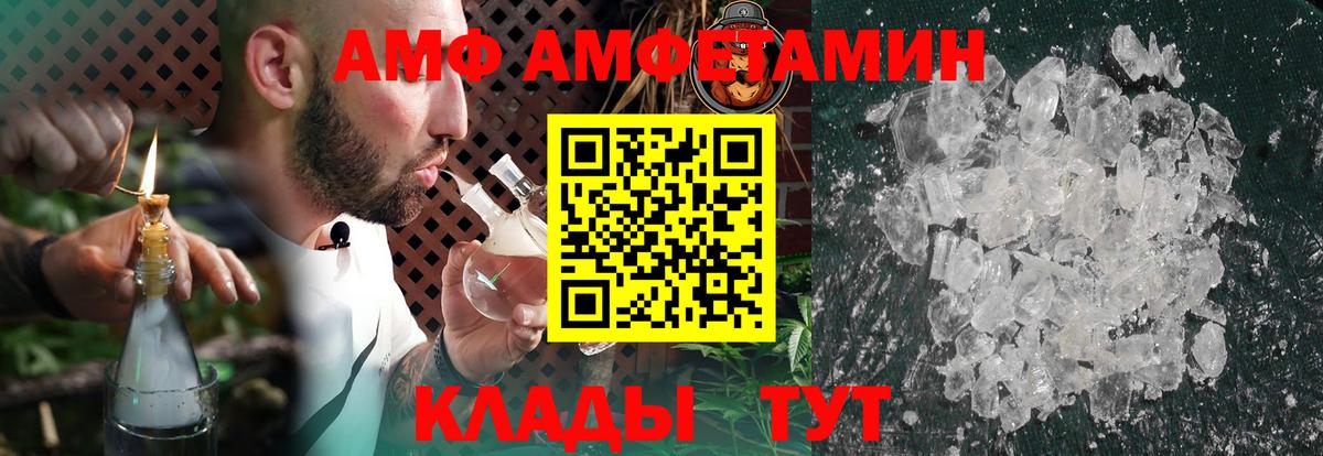 Амфетамин VHQ  Вход с VPN  Амфетамин  МЕГА маркетплейс  Сорочинск 