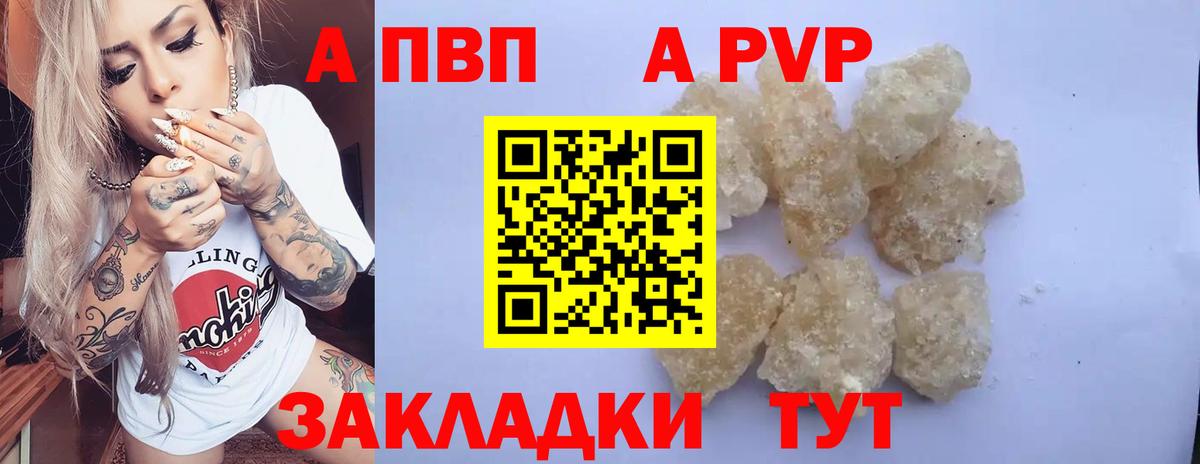 A-PVP СК  Alpha PVP  Сорочинск  Альфа ПВП крисы CK  APVP Crystall  Вход с VPN 