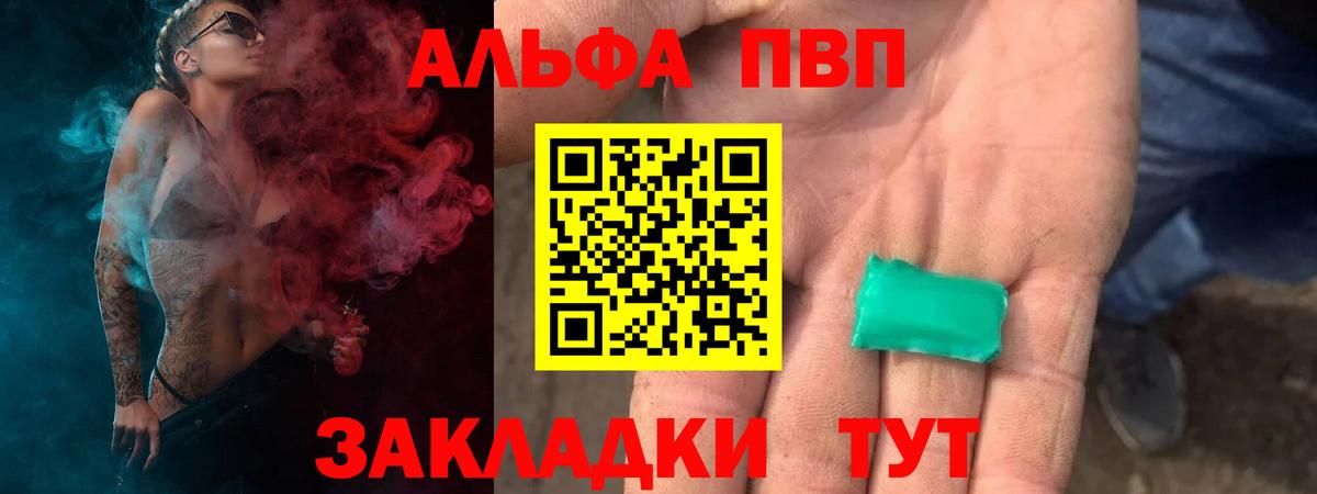 APVP VHQ Сорочинск
