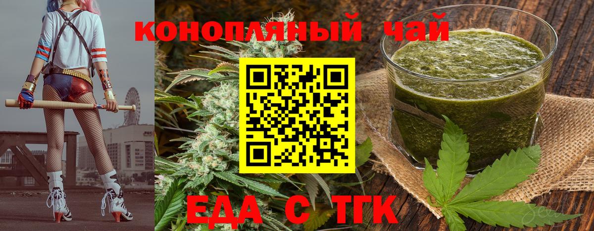 Сорочинск  Печенье с ТГК конопля  Вход с VPN 