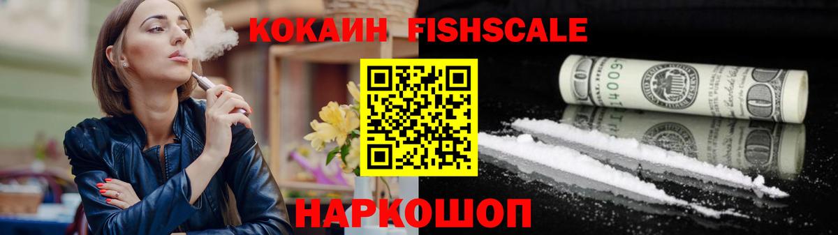 Кокаин 99% Сорочинск