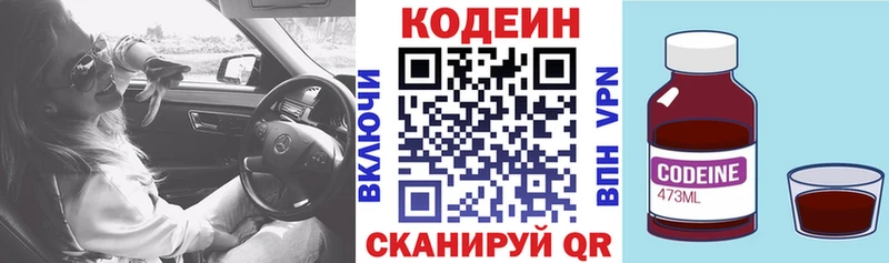 Кодеин Purple Drank  ОМГ ОМГ ONION  Сорочинск 