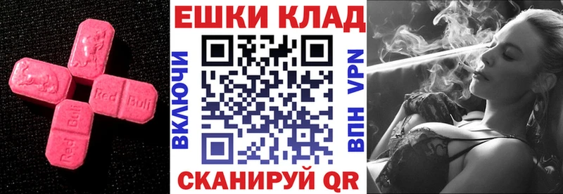 Экстази XTC  Сорочинск 