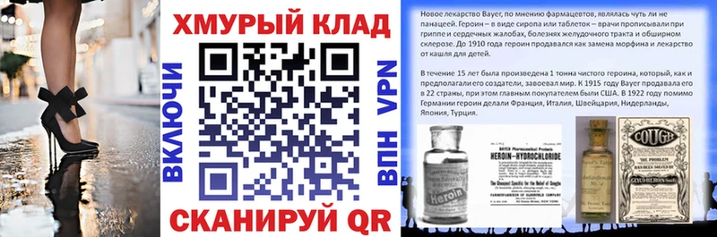 ГЕРОИН Heroin  Сорочинск 
