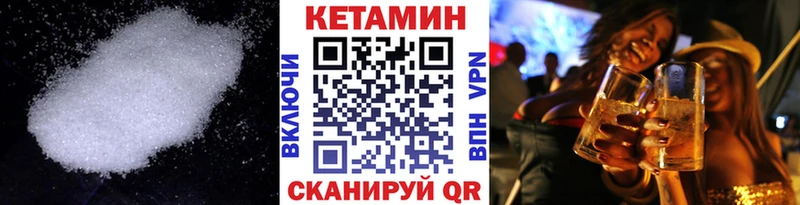 Кетамин ketamine  хочу   Сорочинск 