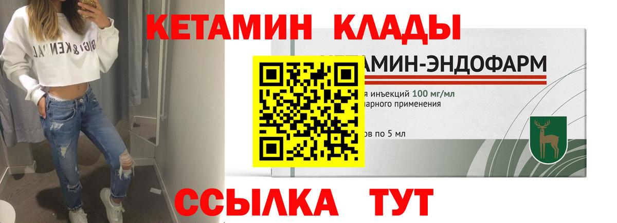Кетамин VHQ Сорочинск