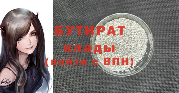 бутират Няндома