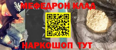 меф VHQ Балахна