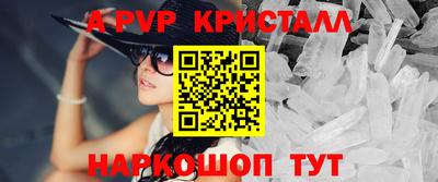 метамфетамин Балаково