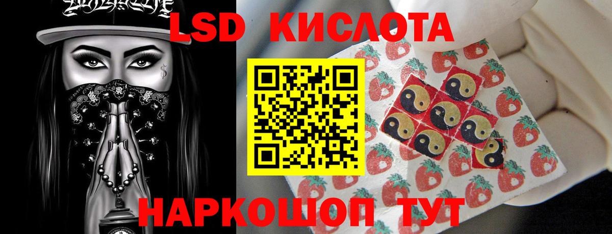 Лсд 25 экстази ecstasy  ЛСД экстази ecstasy  Сорочинск  Вход с VPN 