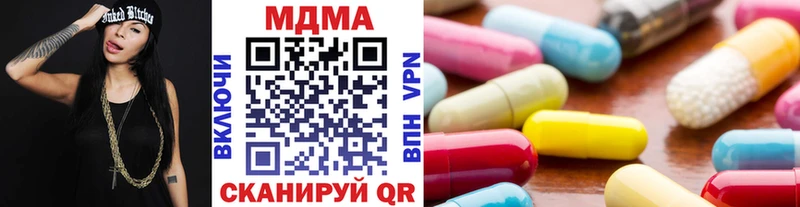 МДМА кристаллы Сорочинск