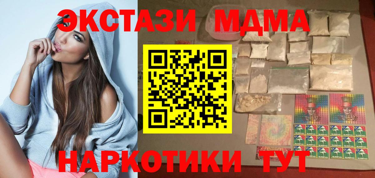 МДМА молли Сорочинск