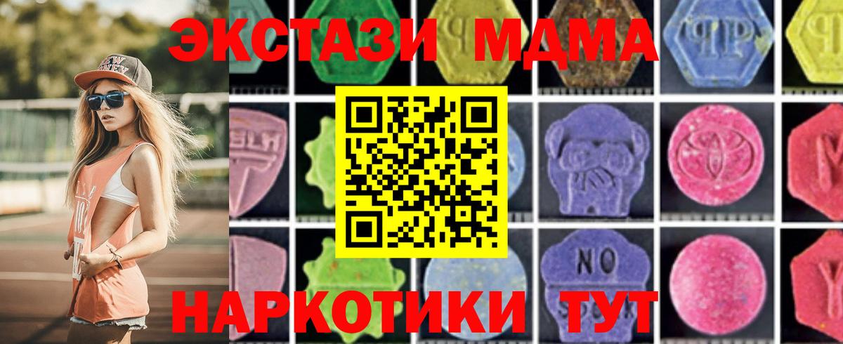 MDMA crystal  МДМА кристаллы  МДМА  Вход с VPN  Сорочинск 