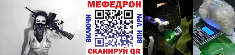 МЕФ кристаллы Сорочинск