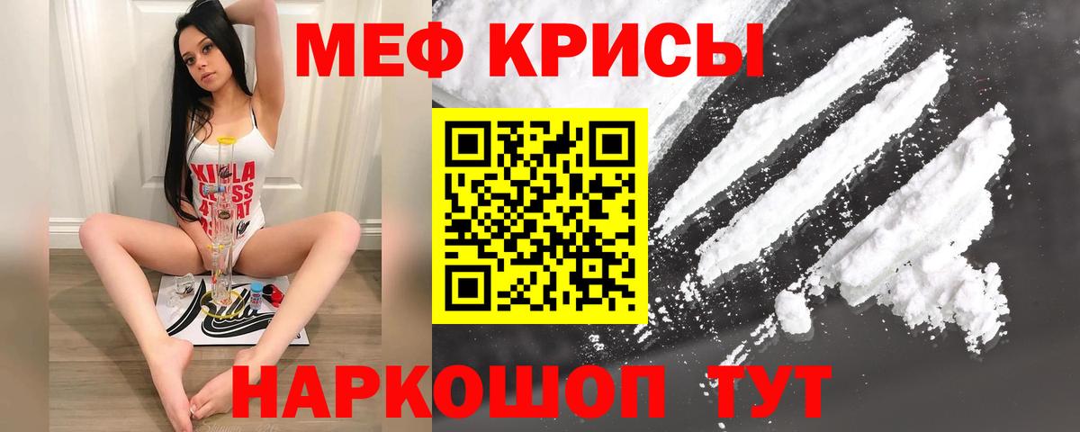 omg ONION  МЯУ-МЯУ 4 MMC  МЕФ  Мефедрон  Сорочинск  Вход с VPN  Меф мука 