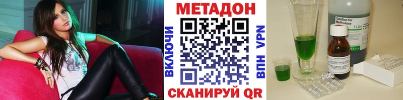 Метадон methadone  Сорочинск 