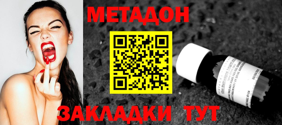 Метадон methadone  Вход с VPN  Сорочинск  кракен tor  МЕТАДОН белоснежный 