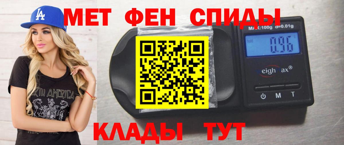 МЕТАМФЕТАМИН пудра Сорочинск