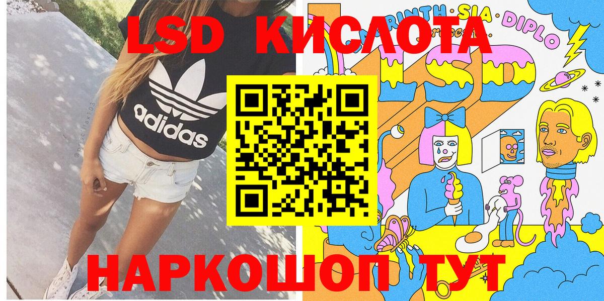 Сорочинск  Марки N-bome 1,5мг  Марки N-bome 1,5мг  Вход с VPN 