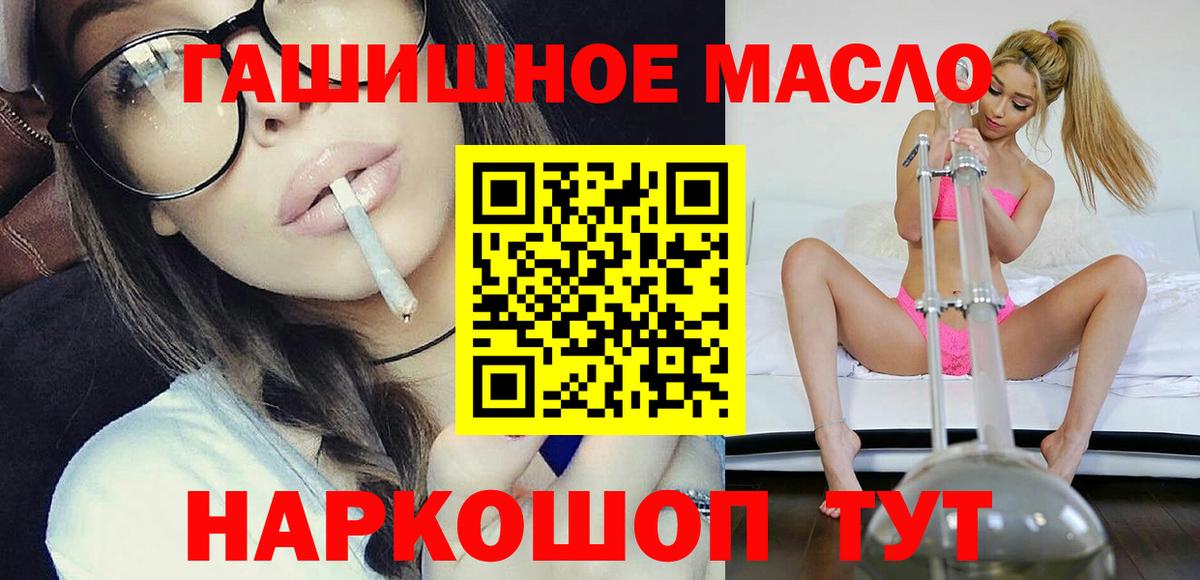 Дистиллят ТГК THC oil Сорочинск