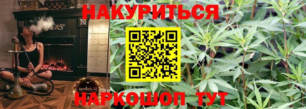 Бошки Шишки White Widow Сорочинск